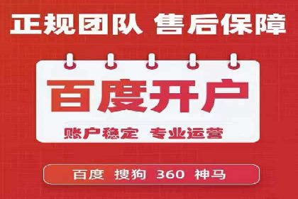 竞价SEM托管服务：成功提升广告点击率