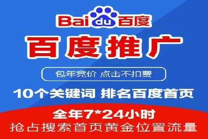 百度搜索推广案例分享：助力企业品牌提升